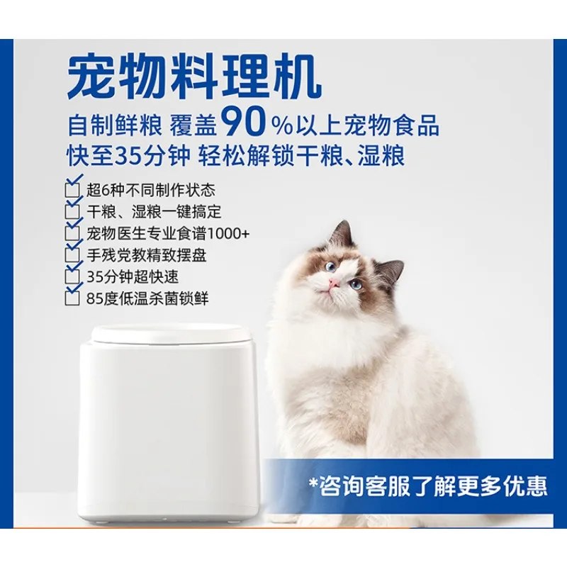 Food Snacks That Start With A - Multi-funcional Pet Cooking Machine, One-Click Start,